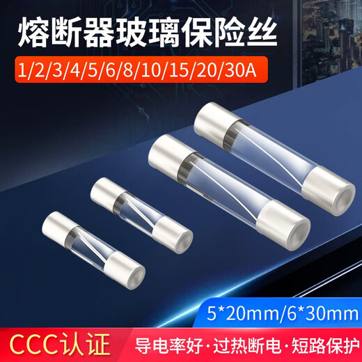Huijun (HUIJUN) fuse quick-blow glass fuse 5A 10 pieces/bag 5*20mm