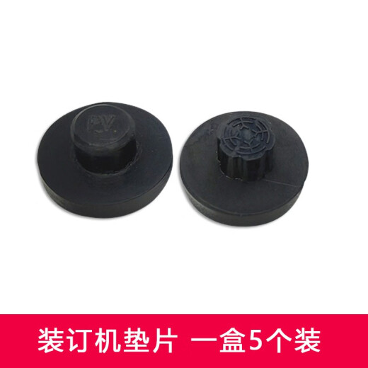 Suitable for Deli binding machine gasket knife pad 3876/3877/3881/3886/3880/38888 Voucher binding gasket Xinwei knife pad Deli 3880 gasket