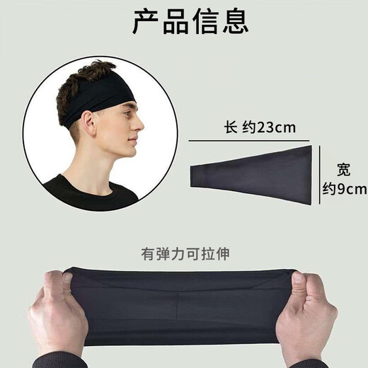 昙蓓漫止汗带加宽发带男士吸汗头带篮球运动跑步头巾女士大头围护额头带 运动止汗带（黑色） 【升级加宽束发款】