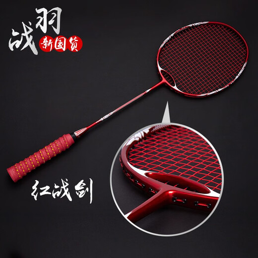 Badminton Racket Single Shot Full Carbon Professional Competencia avanzada Especial Puente Doble Doble Adult Sencillo Ofensivo Bádminton Raqueta Bola de viento 9900 [Negro] Raqueta de regalo Bolsa de regalo
