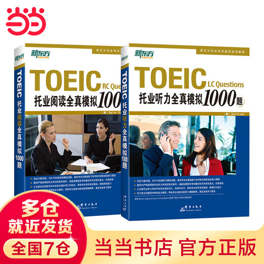 New Oriental TOEIC Reading + Listening full simulation 1000 questions (2 volumes in total)