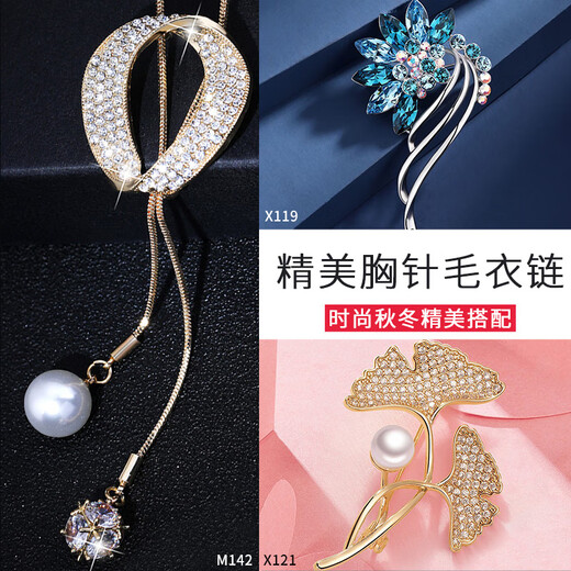 Gu Nai Brooch Women's High-end Sweater Chain Women's Long Pearl Necklace Women's Light Luxury Niche Pendant Birthday Gift for Women Practical T101 Selected Brooch Sweater Chain 3-piece Set