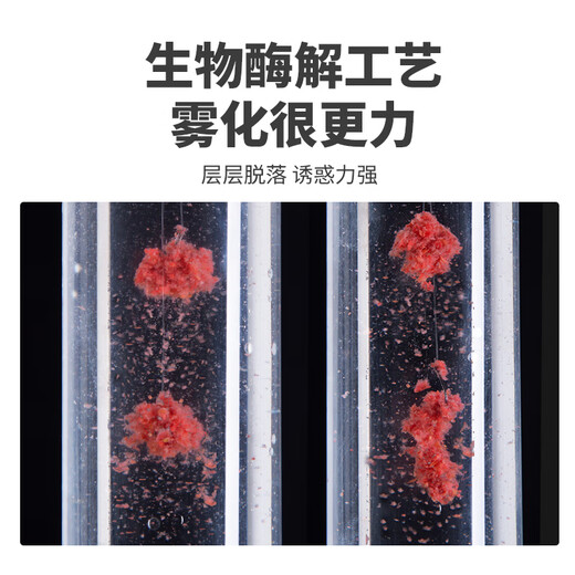 Folk artist shrimp slip bait finished red worm fresh shrimp bait fish bait free of wire drawing powder atomization fast autumn and winter shrimp pull black pit carp and crucian carp bait