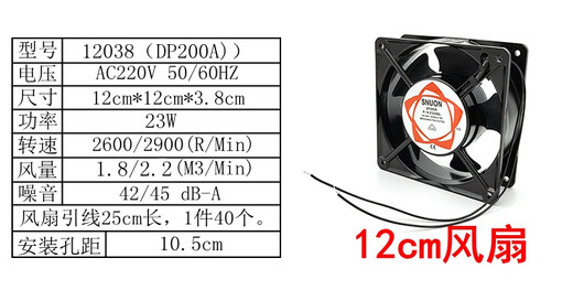 墨一12038散热风扇220V工业小风扇KTV机柜风扇静音建准12厘米机箱风扇 12cm风扇+双铁网+直插电源线