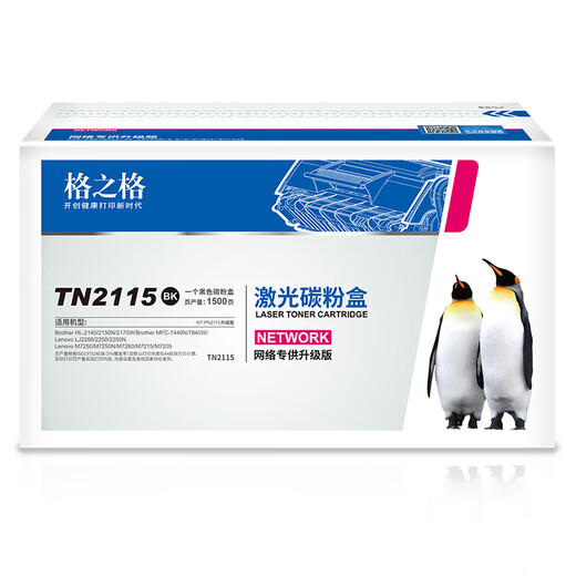 Gezhige TN-2115 powder box suitable for brother hl2140 2150N mfc7340 7440n 7450 7840n dcp7030 7032 7040 7045 ink cartridge printer powder box