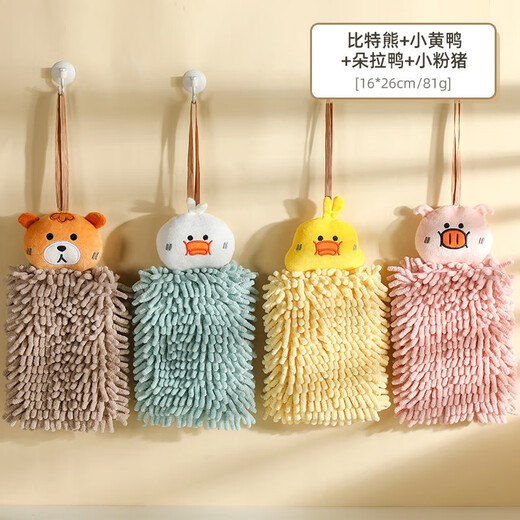 Jie Liya (grace) hanging chenille hand towel kitchen thickened water-absorbent quick-drying towel bathroom cartoon cute rag 4 pack random pattern