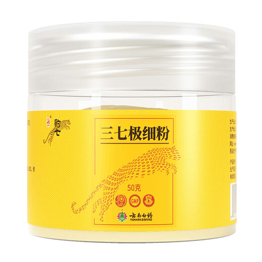 Yunnan Baiyao Panax Notoginseng Very Fine Powder 50g/bottle to disperse blood stasis and stop bleeding, reduce swelling and relieve pain, traumatic bleeding, swelling and pain from falls