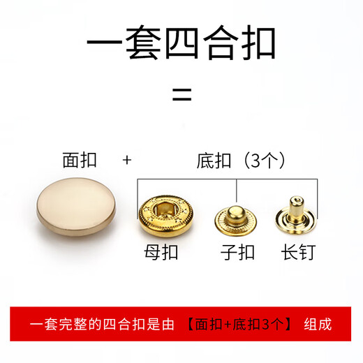 按扣免缝钉扣子母扣高档女衣服外套羽绒服金属四合扣摁扣暗扣啪扣 平面古铜 17mm面配831底扣（10套送工具）