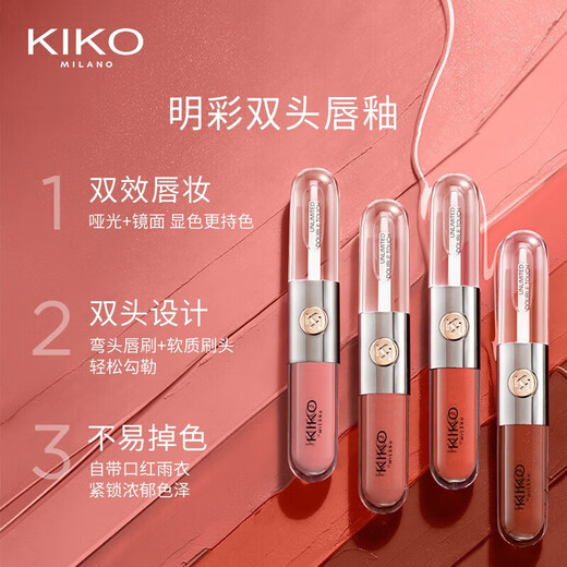 KIKO明彩双头唇釉103镜面丝绒镜面哑光口红雨衣水光奶茶豆沙色嘟嘟唇 132栗子奶咖限定新色