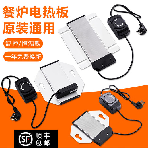 Dining stove electric heating plate square electric heating plate Buffy stove heating plate temperature adjustment buffet stove heating plate temperature control electric heating plate square electric heating plate/temperature adjustable ordinary 400W
