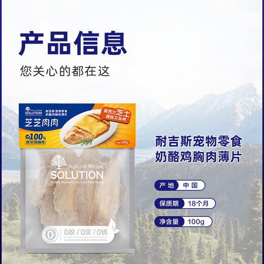 Negis pet snacks cheese chicken breast slices 100g fresh meat chicken jerky New Zealand cheese training reward cat and dog snacks