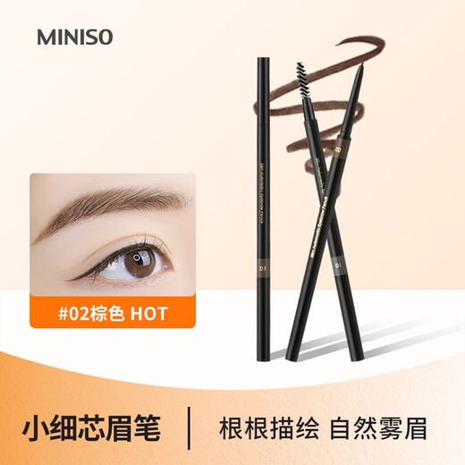 MINISO Double-ended Shaping Eyebrow Pencil 1.5mm Ultra-fine Automatic Eyebrow Pen Spiral Eyebrow Brush, Not easy for beginners to smudge and develop color, Slim Automatic Eyebrow Pen-Brown, 1 pack