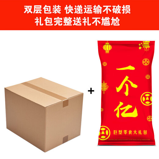 
Wangwang Giant Gift Pack 2.8kg Casual Snacks Gift Pack Gift Box Gift Company Group Purchase Gift Valentine's Day Gift Birthday Gift Bag 3888g