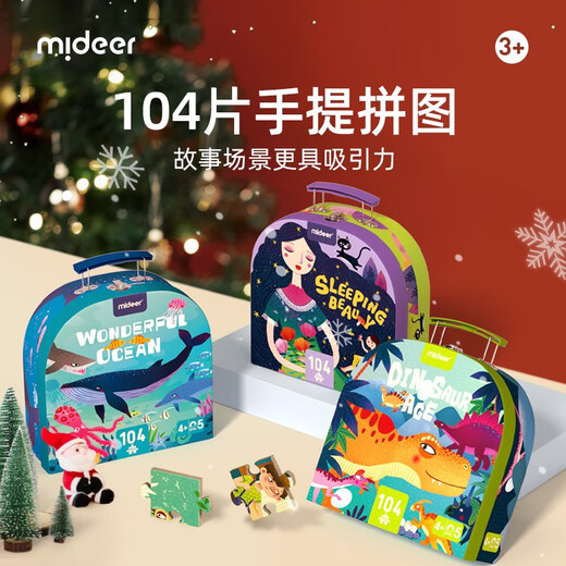 弥鹿（MiDeer）儿童拼图大块3-6岁手提礼盒玩具早教世界地图六一儿童节生日礼物 人文地理-100片
