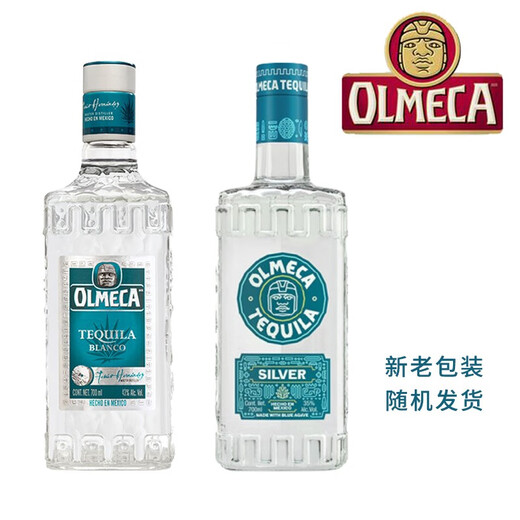 奥美加（OLMECA）奥美加进口洋酒 tequila特其拉酒 墨西哥  龙舌兰酒 调酒六大基酒 700mL 2瓶 银双瓶