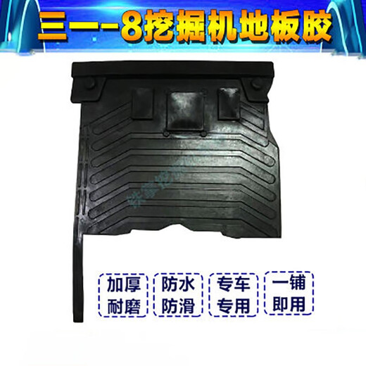 挖机脚垫三一55/60-975-9215-975-8215-10驾驶地板胶气动定制 黑色三一75-8