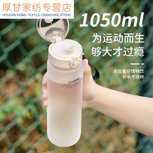 JPHZNB Sports Water Cup de grande capacité Men et femmes portables Student Outdoor Student Space 1049ml Expert Sports de segment de thé blanc givré