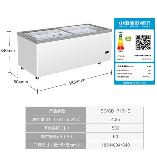 海尔（Haier）冰柜商用大容量展示柜雪糕柜超市卧式展示柜饮料柜透明玻璃推拉门冷冻冰柜 商用冷柜 上新 | 商超大展示柜 |毛容积719L