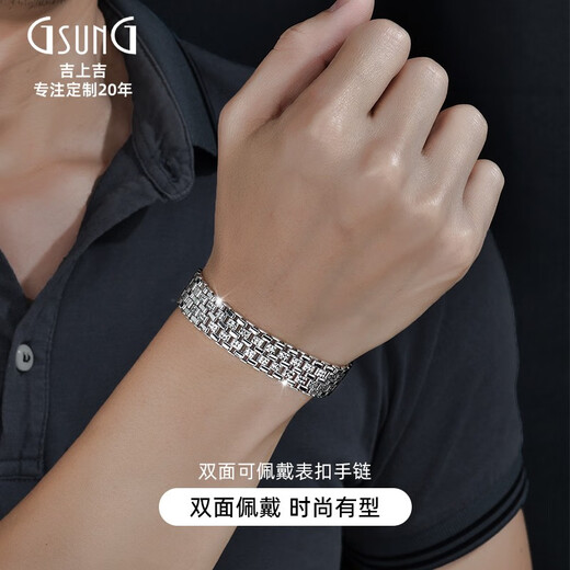 GsunG Pt950 platinum bracelet Italian craft white gold double-sided craft watch chain PSL029 needs to be customized Calculated based on the gold price of the day