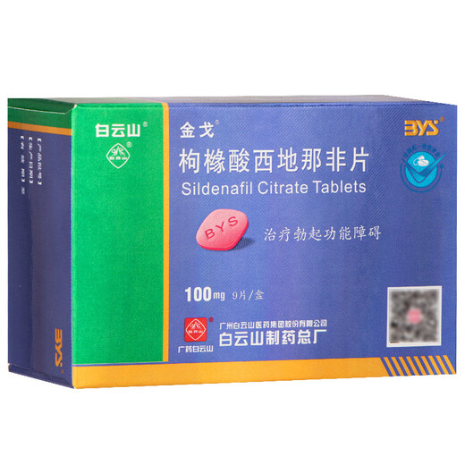 [Baiyunshan Jinge] tabletas de citrato de sildenafil 100mg*9 tabletas para la menstruación Sildenafil Occ Fn.prahship Store