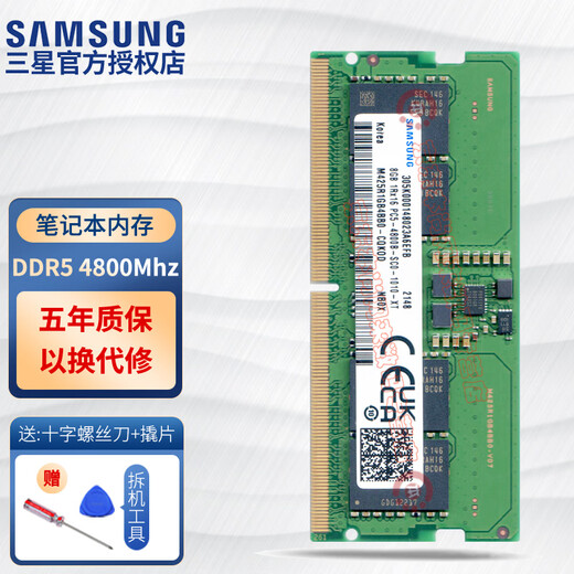 Samsung (SAMSUNG) original DDR5 4800 5600 6400 fifth generation notebook memory computer operation upgrade, suitable for ASUS Tianxuan HP Lenovo Y7000/Y9000, etc. DDR5 4800 notebook memory 32GB 1 single