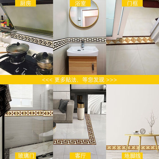 兰怜欧美式新款图案地脚线墙贴窗台门框波导线自粘地面厨房墙角线贴纸 B682 15cm宽x5米长【实惠款】