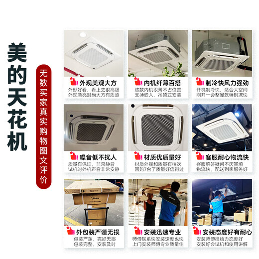 Midea central air conditioner 2 hp 3p/5 hp heating and cooling second-hand 90% new ceiling unit commercial shop office factory embedded patio unit ceiling suction air outlet from all sides Midea three-horse fixed frequency heating and cooling ceiling unit-220V