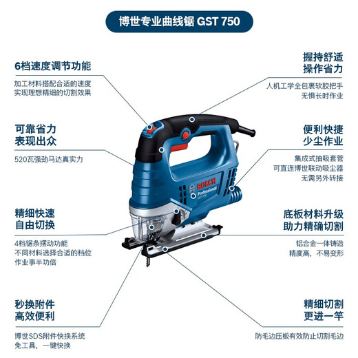 Bosch (BOSCH) jig saw GST680/GST700 woodworking chain saw electric tool metal cutting household wire saw flower saw GST680 [multi-function saw blade]