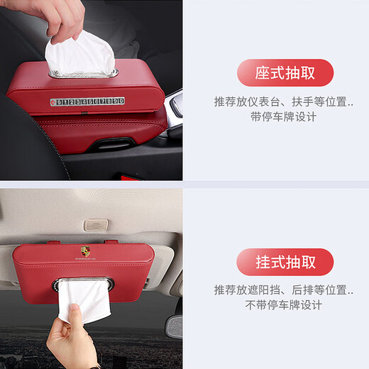 保时捷车载纸巾盒 座式挂式卡宴Macan帕拉梅拉911/718汽车抽纸盒中控摆件车用内饰改装饰品配件 【座式】摩卡棕1个