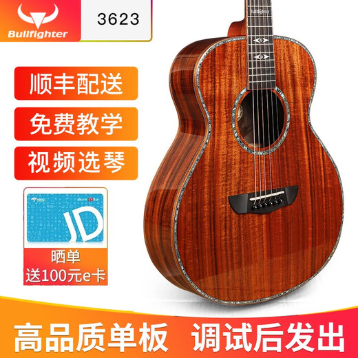 Bullfighter Folk Song Travel Guitar Vanal Board Children Beginner Live Broadcast Electric Box Cake Guitar Noodle Guitar 36 Van Board Acacia Wood