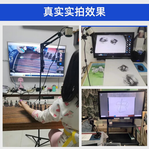 汇博士 自动对焦摄像头 远程教学直播微课录制课堂演示 高清笔记本台式电脑摄像机高拍仪 X20悬臂支架款