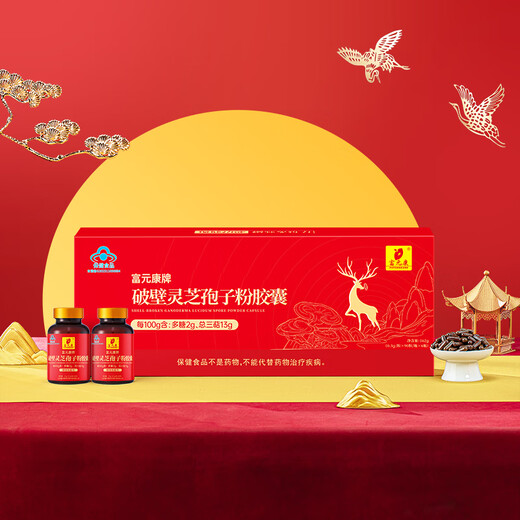 Fuyuankang Breaking Wall Ganoderma lucidum spore powder capsules Enhance immunity 90 capsules * 6 bottles of health products for middle-aged and elderly people. Gift box gift