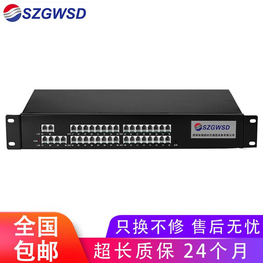 SZGWSD国威时代电话交换机WS848(11C)程控交换机4进32分机集团电话交换机内部分机语音导航来电提醒 4外线 32分机