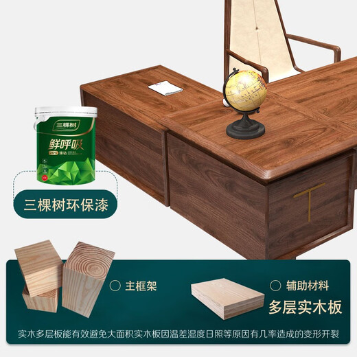 Qiheng (XIIBLC) solid wood boss desk desk black walnut ash wood office executive desk new Chinese style president manager desk (North American black walnut) 2400*1050*780