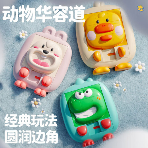 Yunya cartoon 3D animal Huarongdao children's early education enlightenment sliding puzzle board logic space training nine-grid toys three-dimensional animal Huarongdao (cute duck)