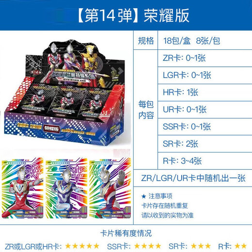 卡游（Kayou）奥特曼卡片动漫周边荣耀版十星烫金签名满星卡收藏豪华CP男孩玩具 荣耀版整盒（含40张满星卡