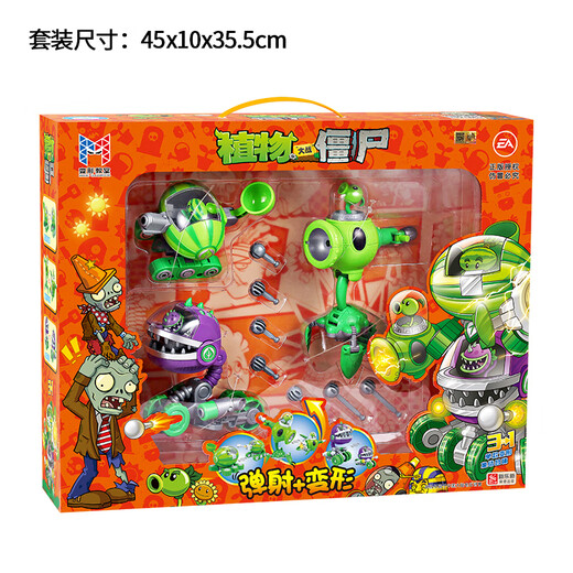 PLANTS VS ZOMBIES Plants vs. Zombies Genuine Authorized Boy Launches Transformed Toy Robot Plant Three-in-One