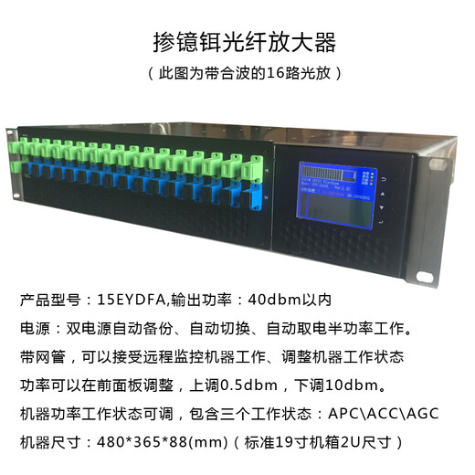 1550 нм оптическое усилитель Высокая мощность регулируемое 16-порт 22DB Оптическое волокно трансмиссия Двойное питание автоматическое управление сетью Светло-серое