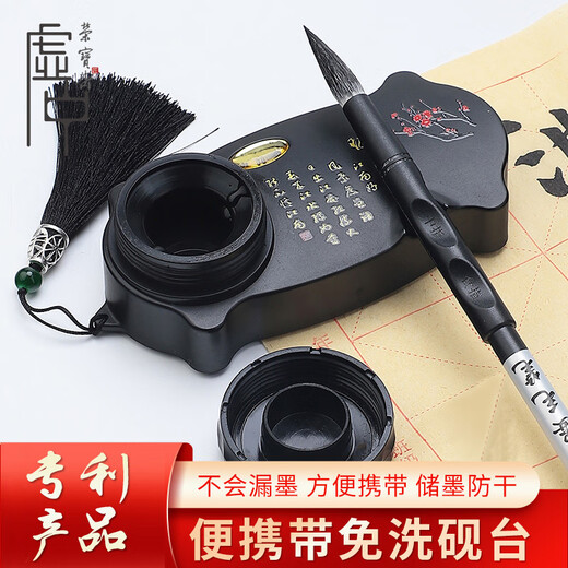 Rongbaozhai multi-functional inkstone, no-wash anti-dry ink calligraphy special ink pool pen holder, primary school students write calligraphy portable with cover anti-leakage anti-evaporation ink cartridge ink saucer
