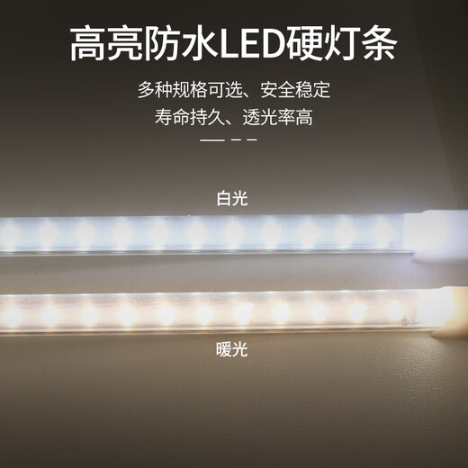 NGIA220v display cabinet LED light waterproof hard light tube fresh-keeping vegetable cabinet a la carte wind curtain freezer high-bright light strip 220v waterproof light strip 90cm white