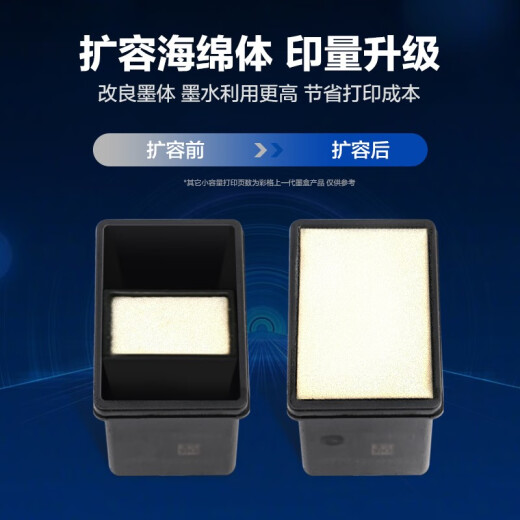 彩格304墨盒适用惠普2622 2630 2632 3720 3750 5010 5020 5030 【彩色450页】304XL打印机墨盒/可加墨