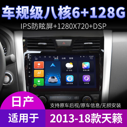Anwendbar für Nissan 2008 2012 13 16 Teana Sylphy Navigation Central Control Display großes Bildschirm-Umkehr-Bild All-in-One 8-Core 4 + 64G mit CarPlay (Selbstprogramm, Standard-Host (IPS-Bildschirm) + Reverse Image +