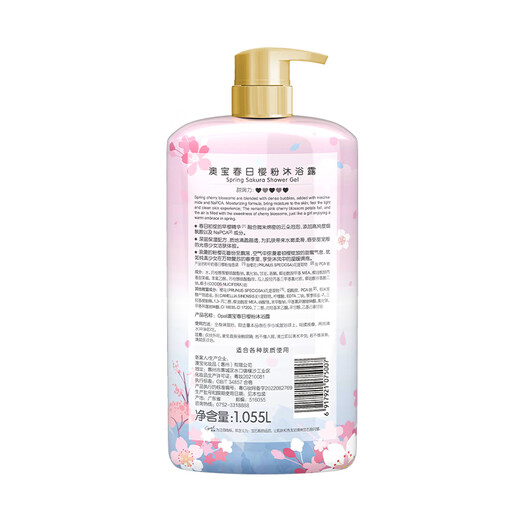 Opal Spring Sakura Pink Sakura Fragrance Shower Gel Hydrating Moisturizing Shower Gel 1.055L