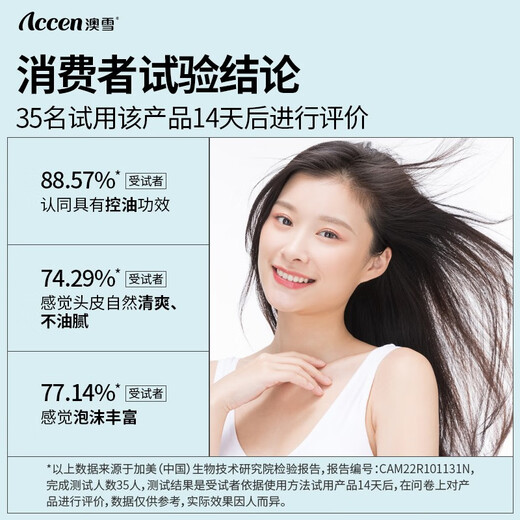 Aoxue triple oil control and anti-dandruff refreshing fluffy shampoo bath oil control and fluffy [Shash] 500m*1 bottle