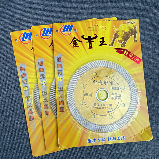 Groove King Luhao Taurus King cutting piece all-ceramic vitrified tile diamond cutting piece ceramic tile concrete slotting saw blade 1 piece