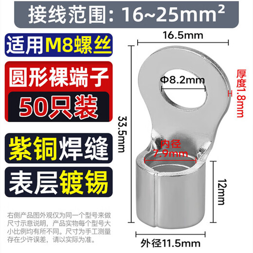 Andatong RNB copper bare terminal O-type cold-pressed national standard thickened copper welding round terminal block national standard RNB22-8 (50 pieces)