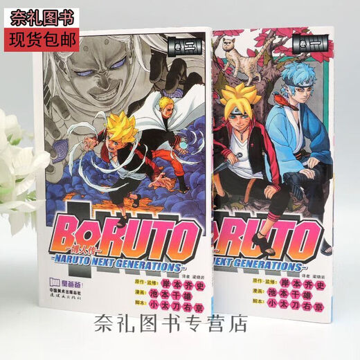 Стоимость доставки запасов Новая комикса Naruto 1-72 Объемные объемы + свитки Тяньзи и свитки Земли Завершенная версия книги Кишимото 1-2 Объемные традиционные китайцы без удаления Наруто 6172 отправлены в тот же день