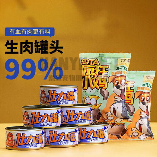 Canned cat raw meat canned cat wet food staple food canned kitten and adult cat all-stage general nutrition and fattening 6 cans (boxed)