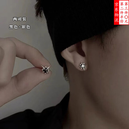 Meng Keduo Polaris earrings for men, high-end, trendy and personalized, star-shaped niche, handsome earrings for boys, birthday gift, two pairs, black + silver