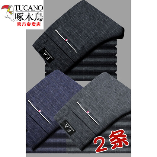 啄木鸟（TUCANO）春秋季休闲裤男士韩版格子西.裤子男黑色厚款修身小脚直筒商务正 蓝色688+黑色688 (两条) 34 (140-150斤)